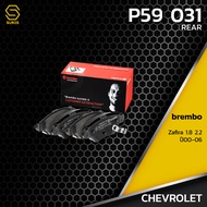 ผ้าเบรคหลัง CHEVROLET ZAFIRA 1.8 2.2 ปี 03-06 - BREMBO P59031 - ผ้าเบรครถยนต์ เบรมโบ้ แท้ 100% เชฟโร