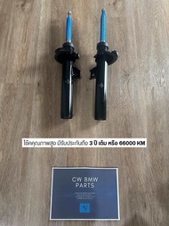 โช๊คอัพคู่หน้า/หลัง BMW X3 F25