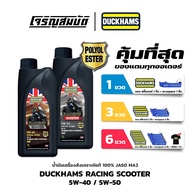 Genuine Synthetic Engine Oil DUCKHAMS RACING SCOOTER 5W-40 5W-50 1 1 Liter