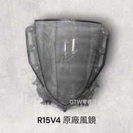 《GTW零件庫》全新 YAMAHA 山葉原廠 R15V4 風鏡
