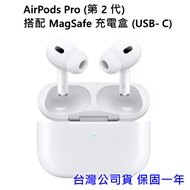 全新 台灣公司貨 APPLE AirPods Pro 2 第2代 USB-C Type-C 磁吸 MagSafe 充電盒 蘋果 無線藍牙耳機 高雄