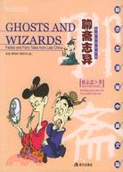 蔡志忠漫畫系列中英版：聊齋誌異（簡體書）