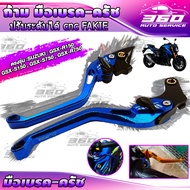 ก้าม มือเบรค มือครัช ตรงรุ่น SUZUKI RAIDER125 RAIDER150 GSX150 อะไหล่แต่ง CNC ทำสี Anoized ปรับได้ 5