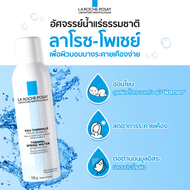 ZY La roche posay eau thermal spring water 300 มล ลา โรช โพเซย์ สเปรย์น้ำแร่ ANNIE