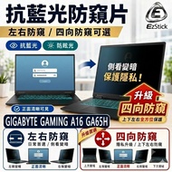 [Ezstick] GIGABYTE Gaming A16 GA65H Privacy Film | Stop Type Fixed Design | Anti Blue Light/Anti Gla