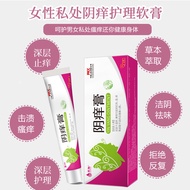 Private Itching Cream Private Part Care Health Cream Private Part Skin Itching Men Women Private Itc