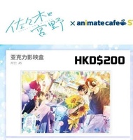 佐佐木與宮野 animate cafe