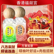 11.15 Hong Kong Fuyi Palace Pomelo Leaf Good Luck Perfume Pomelo Flavor Pomelo Leaf Good Luck Fragra