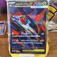 Mega Latias 079/063 [ Pokemon TCG][ Original Japan]