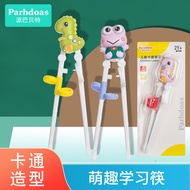 Papa Bet Baby Learning Chopsticks Three-Dimensional Cartoon Pattern Training Chopsticks Children Aux