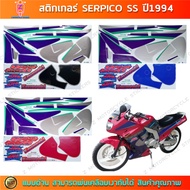 SERPICO SS Sticker 1994 Motorcycle Kawasaki Year 1994