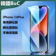 B&amp;C KOREA - iPhone 14Plus 專用鋼化膜 玻璃貼B0238