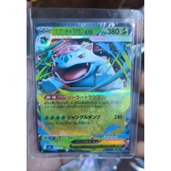 Mega Venusaur Ex 3 Pokemon Japanese Mega Brave