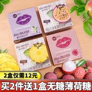 Kiss DeLicias Haiyi Kiss Mint Candy Cool Passion Fruit Chewing Gum Fruit Fresh Breath Fruit Flavor C