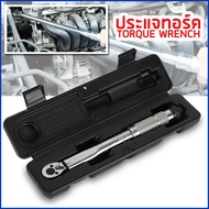 Pound Wrench 1/4 5-25NM Torque