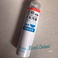 資生堂 IHADA 花粉大氣污染潔面泡沫洗顏 120ml
