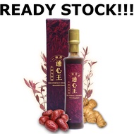 全新包装现货🔥THE PERFECT HEARTIO通心王🔥假一赔百🔥 PerfectHeartio