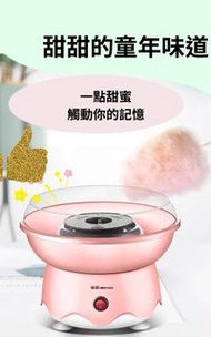 😸現貨😸迷你便攜式棉花糖機 消費卷