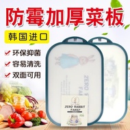 韓國彼得兔砧板菜板家用抗菌防霉塑料案板切菜板廚房切輔食水果板