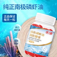 imported with original packaging Boyuan De Antarctic krill oil capsules in the elderly krill oil