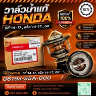 Genuine Water Valve HONDA City 14-17 Jazz 14-17 GK 06193-55A-000/78 Degrees