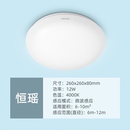 Philips LED ceiling light stairway corridor light intelligent home voice-activated human body infrar