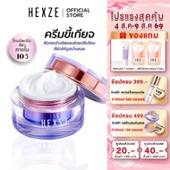 HEXZE LAZY CREAM (Dry Skin) Shiny Skin Increases Moisture Brightens Tone Nourishes The
