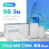 Ottai Continuous Glucose Monitoring System Complete Set*4 Blood Glucose Meter 56 days * 24 hours No 