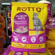 [[ขนาด  5 กิโลกรัม ]] แพคเกจใหม่!!! Rotto ร็อตโต้ อาหารแมว รสปลาทู โปรตีน 26% { สูตรไม่เค็ม }  (ไม่ไ