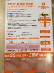 PROTECA 醫學級除疤貼 21片裝