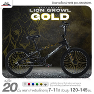 จักรยานเด็ก 20นิ้ว COYOTE รุ่น LION GROWL (จักรยานของเด็ก 7-11ปี สูง 130-165ซม.)