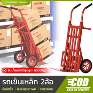 รถเข็น รถเข็นของ รถขนของ รถเข็นเหล็ก 2 ล้อ รับน้ำหนักได้เยอะ รถเข็นของ รถเข็นผัก 2 ล้อ รถเข็นแบบหนาพ