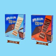 巧克力棒 威化饼干 Chocolate Waffle 58G/5pcs