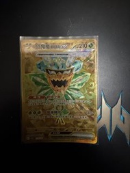厄鬼椪碧草面具EX 131/101 UR 金卡
