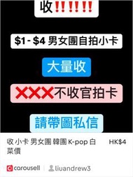 收 小卡 男女團 平收 韓團 收未拆專