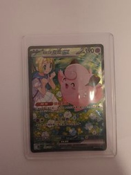 Pokemon Card 中文 莉莉艾的皮皮 SAR