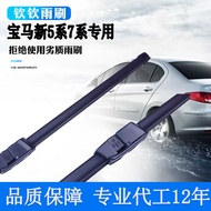 BMW Dedicated 3 Series Wiper 5617X1X3X5X6Z4 Boneless Wiper Blade Front Wiper Boneless Front Wiper