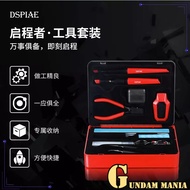 Dspiae TC-S01 Departure Tool Combo Set
