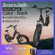 Electric Bike จักรยานไฟฟ้า จักรยานมอเตอร์  มอเตอร์ 350W แบตเตอรี่ลิเธียม48V10.4A  เกียร์ 7speed พับได้