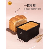 三能450克低糖吐司模具不沾 250g小土司盒面包家商用烘焙SN2196