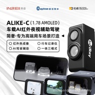 Yingrui Car Alike-C Dual Light AI Infrared Thermal Imaging Car Night Vision System ADAS Driving Reco