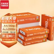 天章(TANGO)新橙天章 A4纸 80g 中档品质款A4打印纸 高性价比复印纸 批量双面打印 500张/包 4包/箱(2000张)