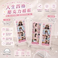 Life Four Grid Acrylic Photo Frame🌟Hard Card Holder Life Four-Grid Photo Frame Photo Sticker Machine