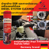 สเปรย์ล้าง EGR ทางเดินระบบ เครื่องยนต์ดีเซล DIESEL System CLEANER & EGR vale cleaner ไม่ต้องถอดล้าง 