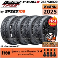 LENSO ยางรถยนต์ ขอบ 20 ขนาด 265/50R20 รุ่น FENIX - 4 เส้น (ปี 2025)