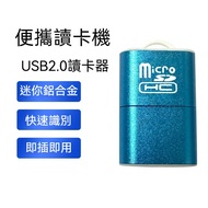 [Card Reader] Aluminum Alloy TF Memory Card Reader Portable Card Reader Internal Card Reader Mini Ca