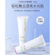 Mary Kay No.1 high moisture facial mask cream for women to replenish water and moisturize  subtracti