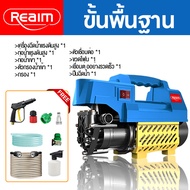 REAIM เครื่องฉีดน้ำแรงดันสูง เครื่องล้างรถ 400BAR 3800W เครื่องฉีดน้ำแรงดันสูงไร้สาย ที่ล้างรถ High 