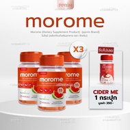 Morome 3 กระปุก รับฟรี (ไซเดอร์มี 1 กระปุก) แบรนด์ pprim