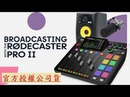 〝現貨〞《公司貨》Rode Caster Pro ii ＊第2代＊ 多軌 錄音介面 Podcast 直播 廣播 視聽影訊